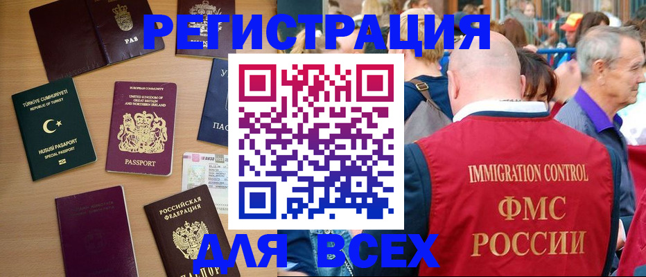 прописка от собственника в Хвалынске