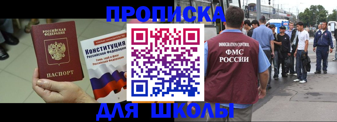 прописка для кредита в Хвалынске