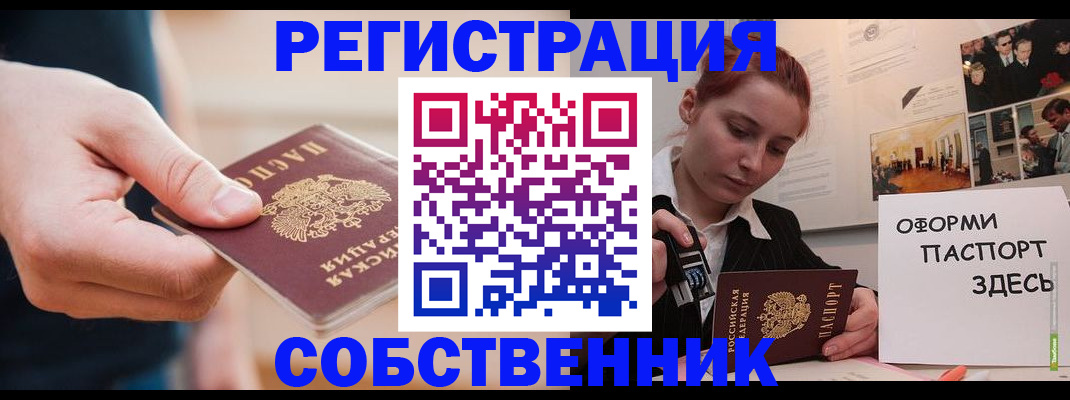 прописка 2025 в Хвалынске