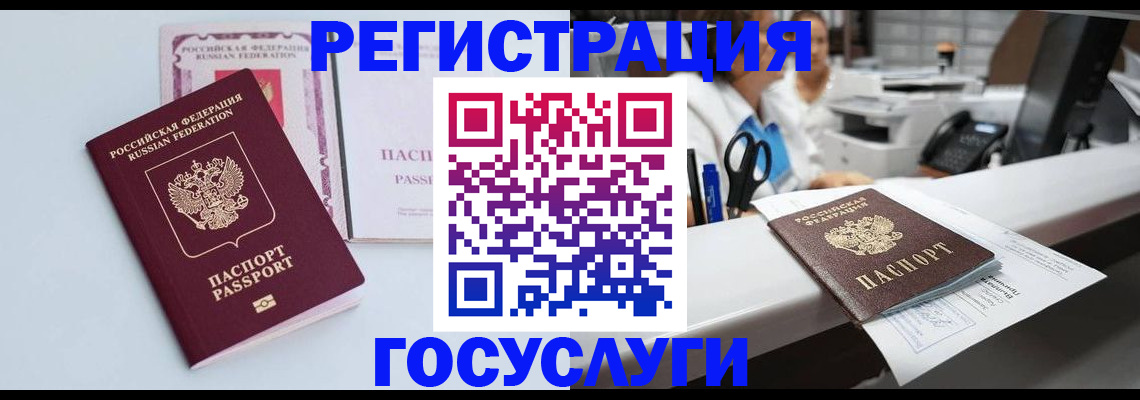 временная регистрация для всех в Хвалынске