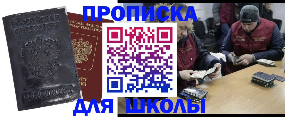 прописка для военкомата в Хвалынске