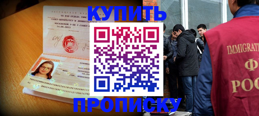 временная регистрация поиск в Хвалынске