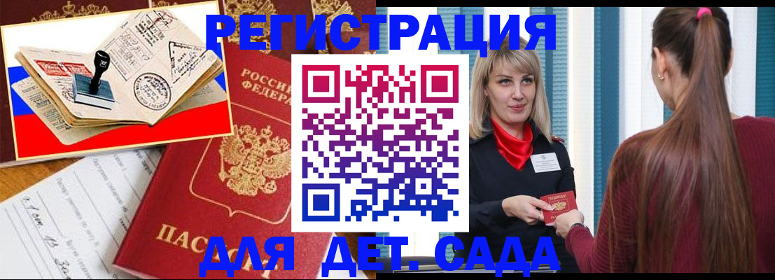 временная регистрация в Хвалынске