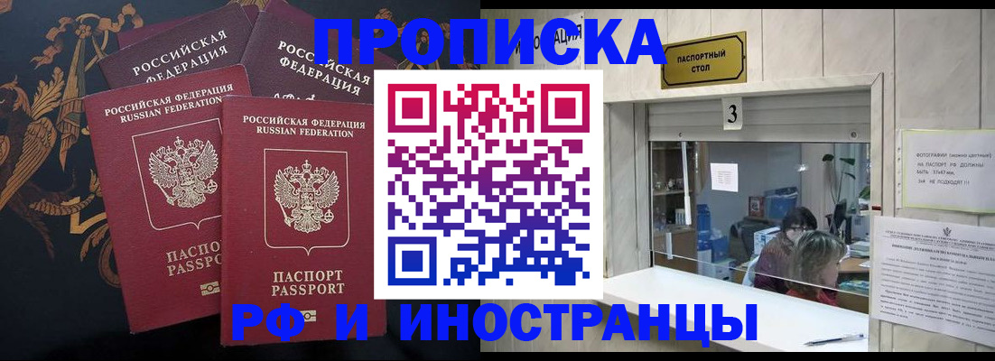 прописка гарантия в Хвалынске