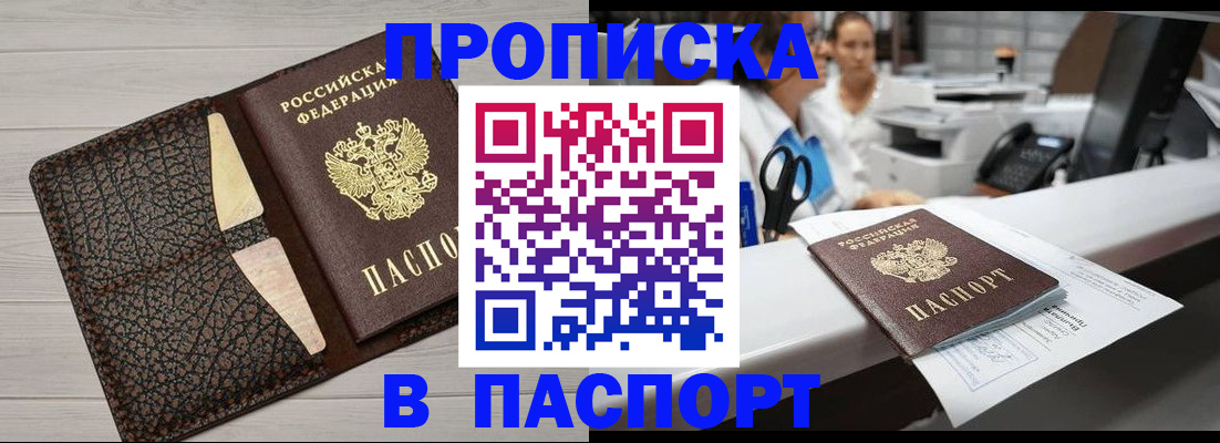 временная регистрация гарантия в Хвалынске